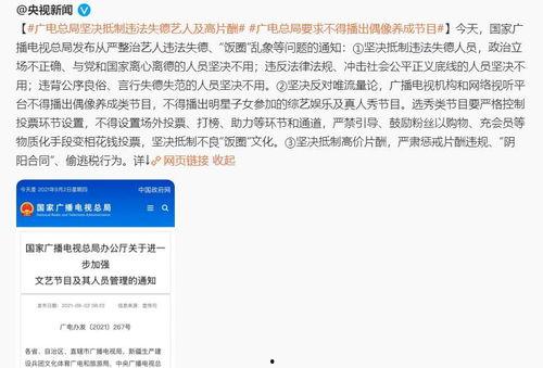 娱乐圈爆料电台有哪些名字,揭秘明星幕后故事，揭秘娱乐圈风云变幻  第3张