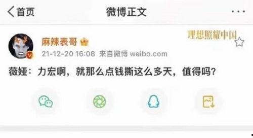 娱乐吃瓜酱12306,一场网络狂欢的幕后故事  第2张