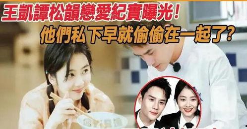 娱乐圈吃瓜爆料看谁,揭秘明星幕后真相  第3张